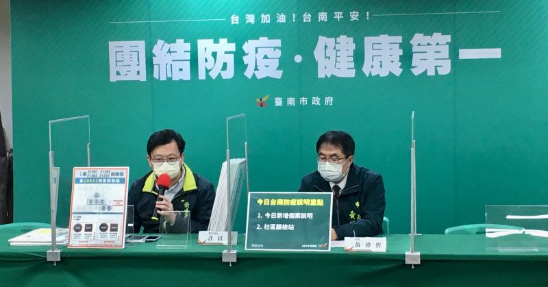 ▲台南市長黃偉哲說，希望該篩檢的出來篩檢，該打疫苗的就出來打疫苗。（圖／台南市政府提供）