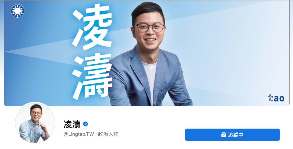 ▲文傳會主委凌濤傳出將出戰桃園市議員。（圖／截圖自凌濤臉書）