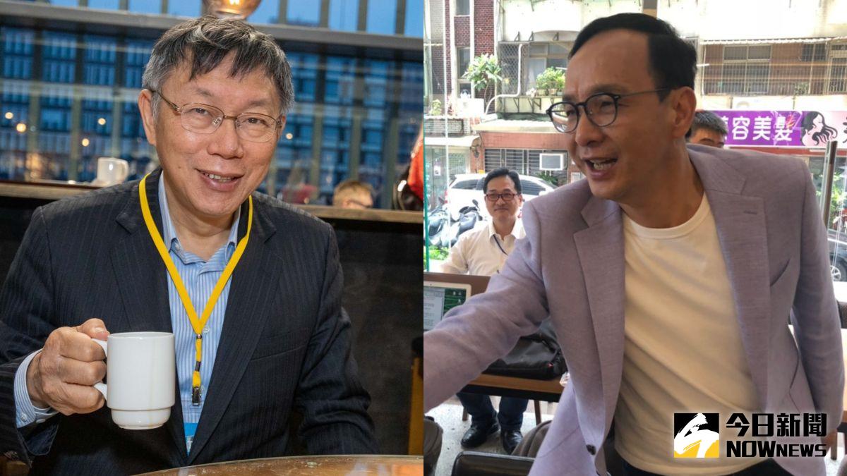 ▲2022年民眾黨與國民黨之間要合作，恐怕會相互影響彼此的選情，因此恐怕只能檯面下進行。（資料照／NOWnews資料照片）