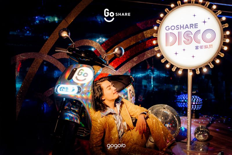 ▲即日起至 3/31，騎乘一次「GoShare Disco」限定車款可獲得 170 元騎乘金。(圖／GoShare提供)