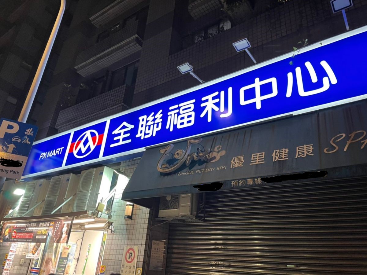 ▲原PO日前到全聯購物時，竟然發現「甘蔗」，讓他又驚又喜，貼文一出，婆媽全震驚「第一次看到」。（示意圖／記者張嘉哲攝）