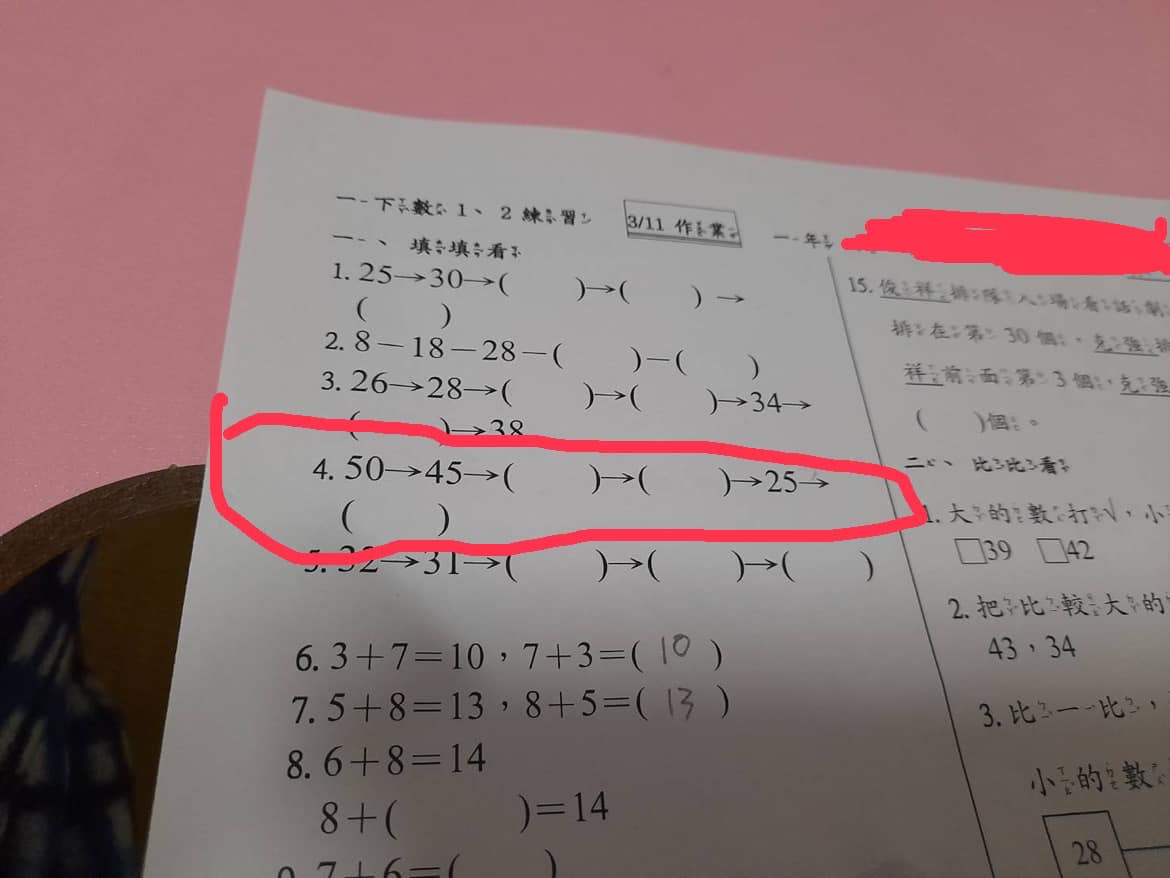 ▲原PO貼出小一數學，網友全被考倒。（圖／取自《爆廢公社》）