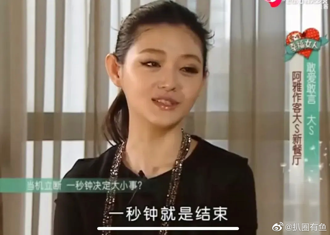 ▲大S曾說決定結婚只要一秒鐘。（圖／翻攝微博）