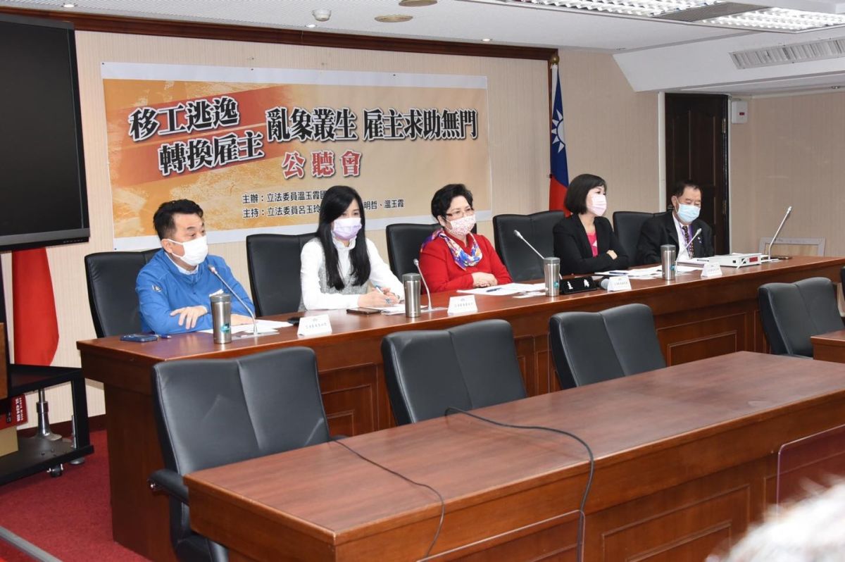 ▲國民黨籍立法委員溫玉霞11日召開「移工逃逸／轉換雇主亂象叢生　雇主求助無門」公聽會。（圖／溫玉霞立委辦公室）