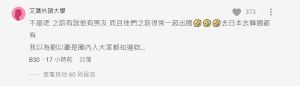 ▲劉以豪感情世界讓人好奇。(圖/Dcard) ▲劉以豪感情世界讓人好奇。(圖/Dcard)