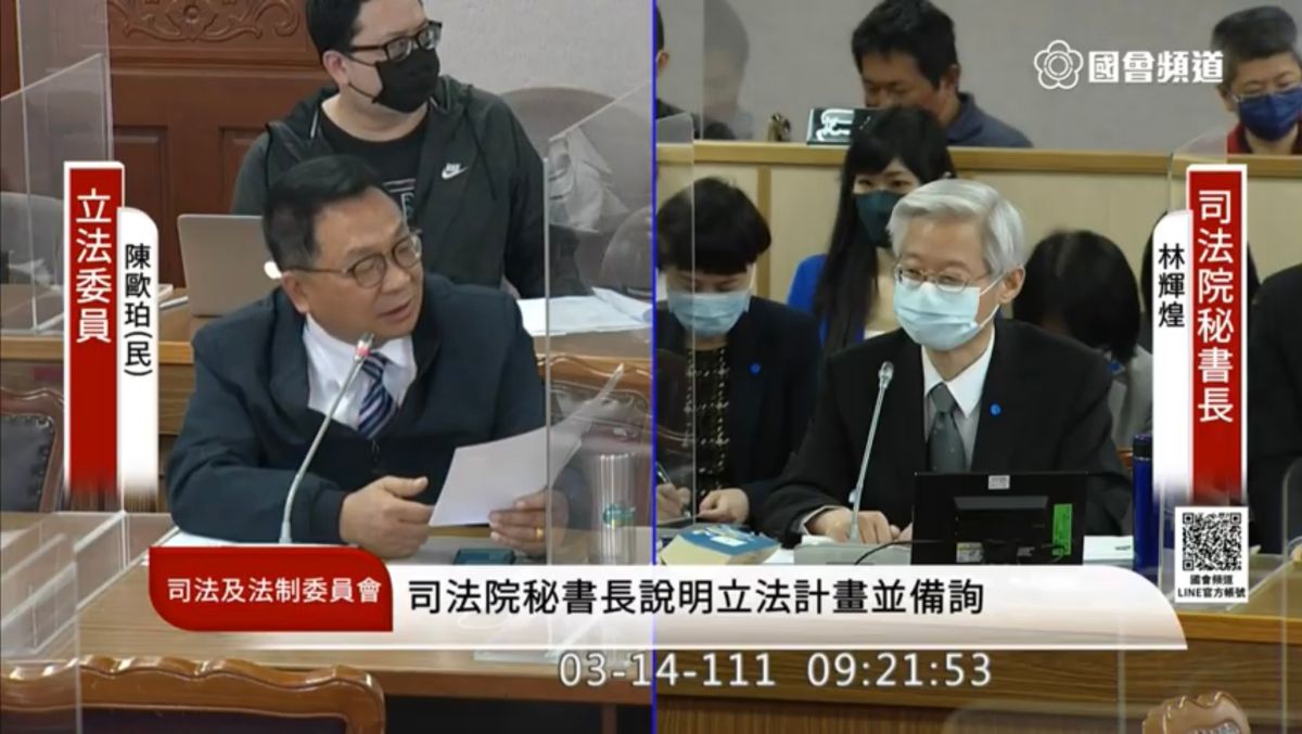 ▲民進黨立委陳歐珀14日質詢司法院秘書長林輝煌。（圖／翻攝國會頻道）