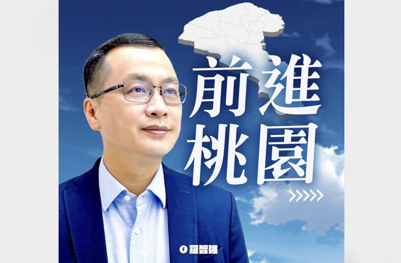 羅智強參戰桃園意味濃　朱立倫：在地力量才會得到認同
