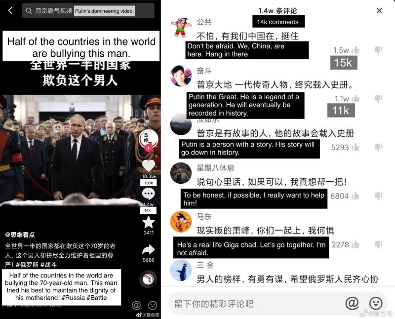 ▲俄烏戰爭興起社群輿論戰，有中國網友在推特上發起「大翻譯運動」，將部分中國網友的極端言論翻譯轉發至社群平台。（圖／取自推特「大翻譯運動」）