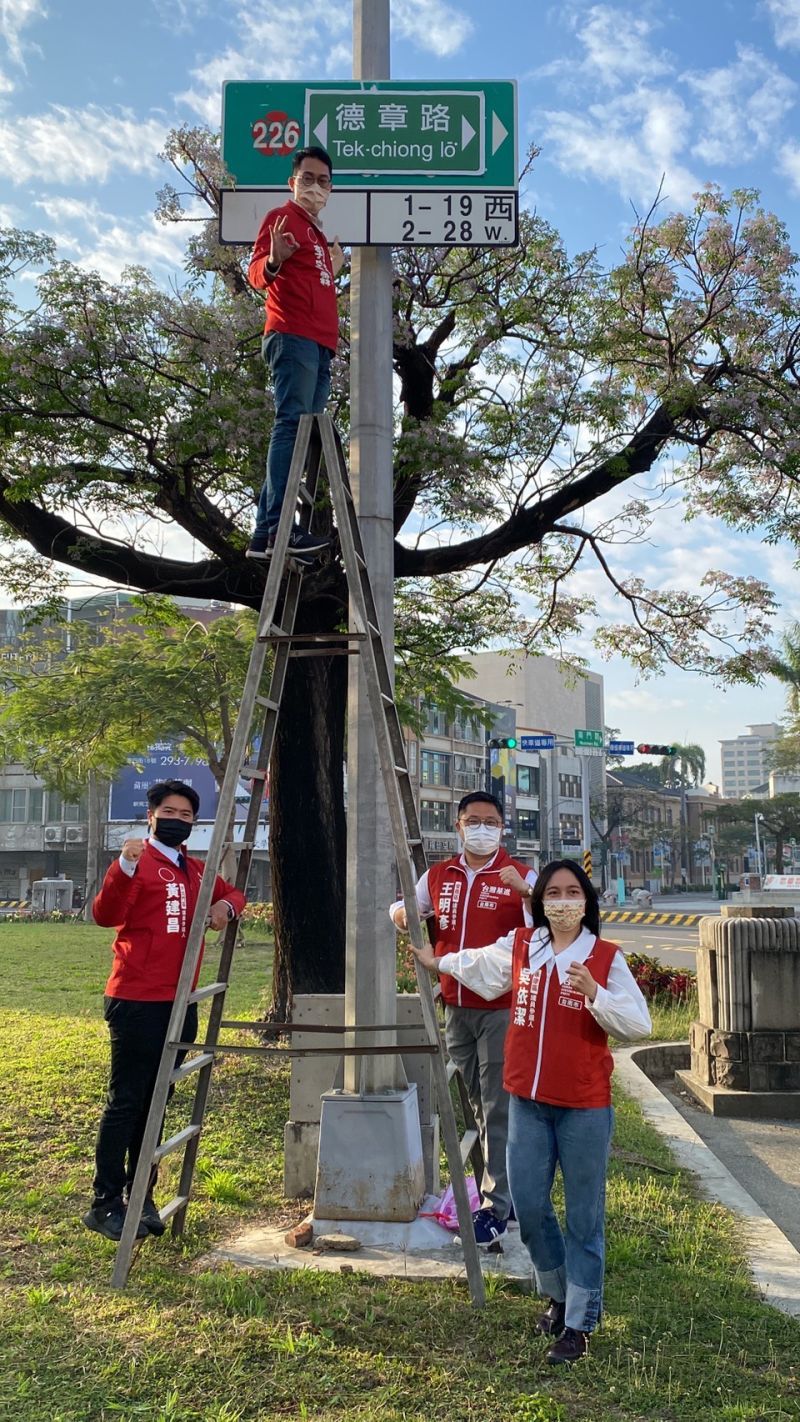▲台灣基進台南黨部將印有「德章路」、「急水溪路」、「鹽行北路」的路牌分別覆蓋在各區的中正路上。(圖/台灣基進台南黨部提供)