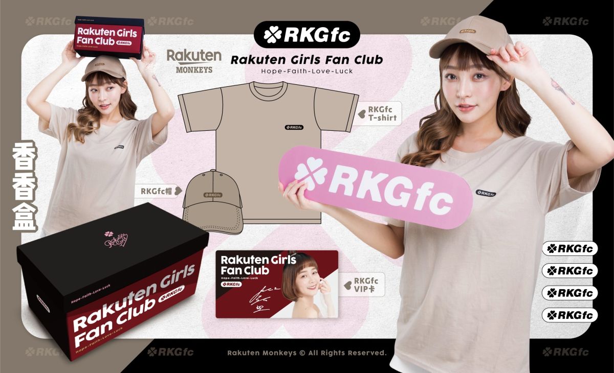 ▲樂天女孩後援會成立。（樂天提供）