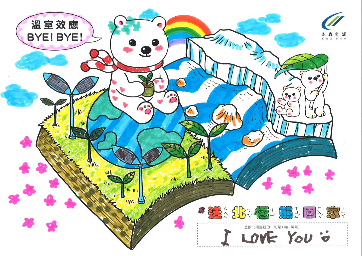 ▲幸福鳥家為北極熊帶來幸福，搭著公車節能減碳找北極熊。（圖／品牌提供）