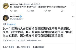 ▲以太幣創辦人布特林（Vitalik Buterin）遭中國網友罵漢奸後，便以中文回覆。（圖／翻攝自Instagram）