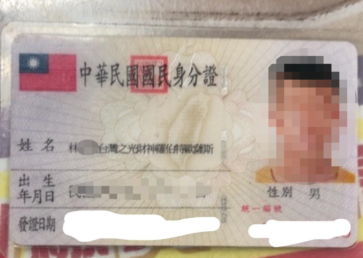 ▲一名網友抱怨，自己姓名長達15字，卻因此讓他至超商取貨碰壁。（圖／翻攝爆料公社）