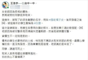 ▲王浩宇批判學生的貼文已撤下。（圖／王浩宇臉書，2022.03.15）