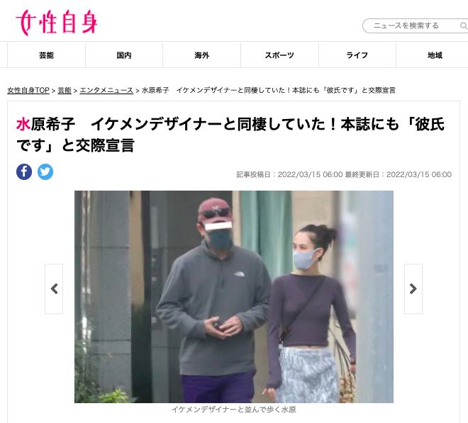 ▲水原希子戀愛ing。（圖／翻攝女性自身）