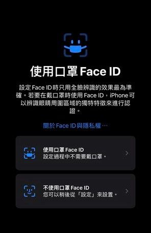 ▲口罩解鎖的新功能，讓蘋果用戶都相當期待。（圖／翻攝自《PTT》）