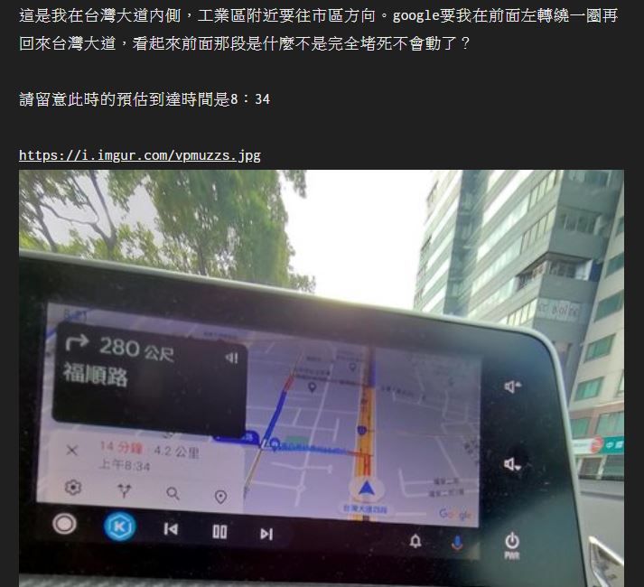 ▲原PO貼出導航畫面，明明直走路線卻顯示需先左轉。（圖／翻攝自《PTT》）