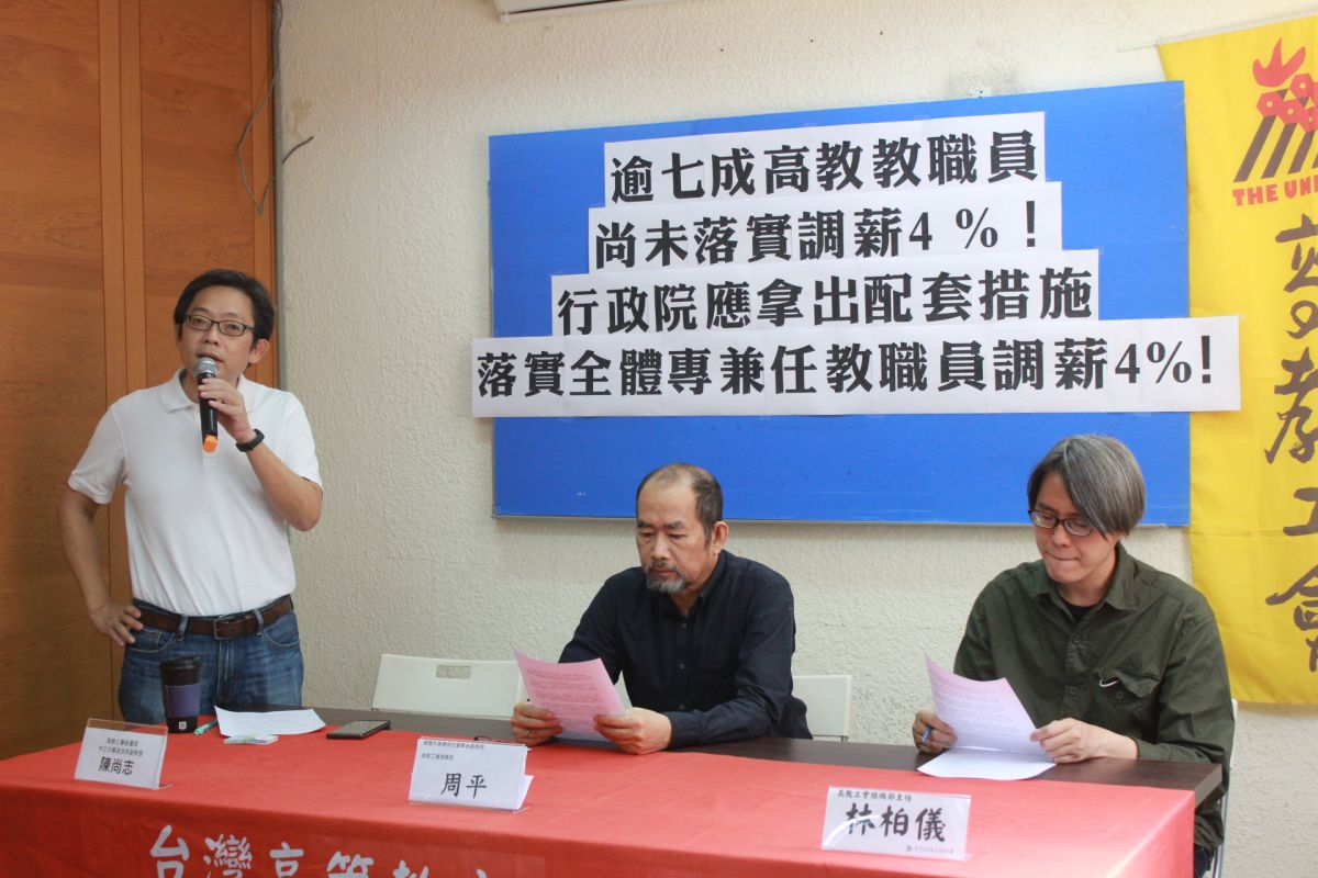 ▲高教工會今（15）日揭露，公私立大專校院內部，就至少有四類、約25萬以上人員並不實質包含在調薪4%的人員內。（圖／高教工會提供）