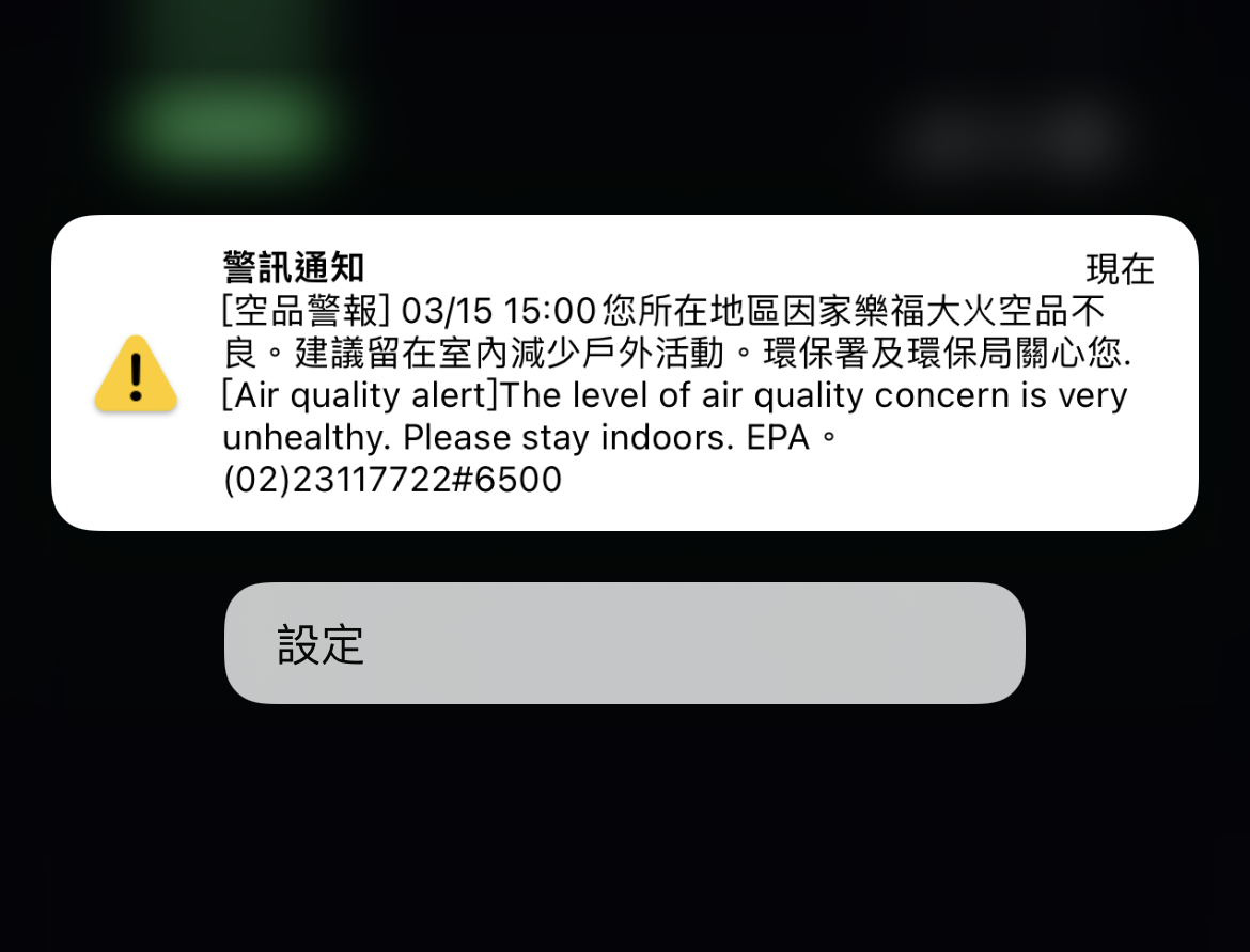 ▲今（15）日下午3點20分左右，許多桃竹地區的網友手機收到國家警報。（圖／翻攝自PTT）