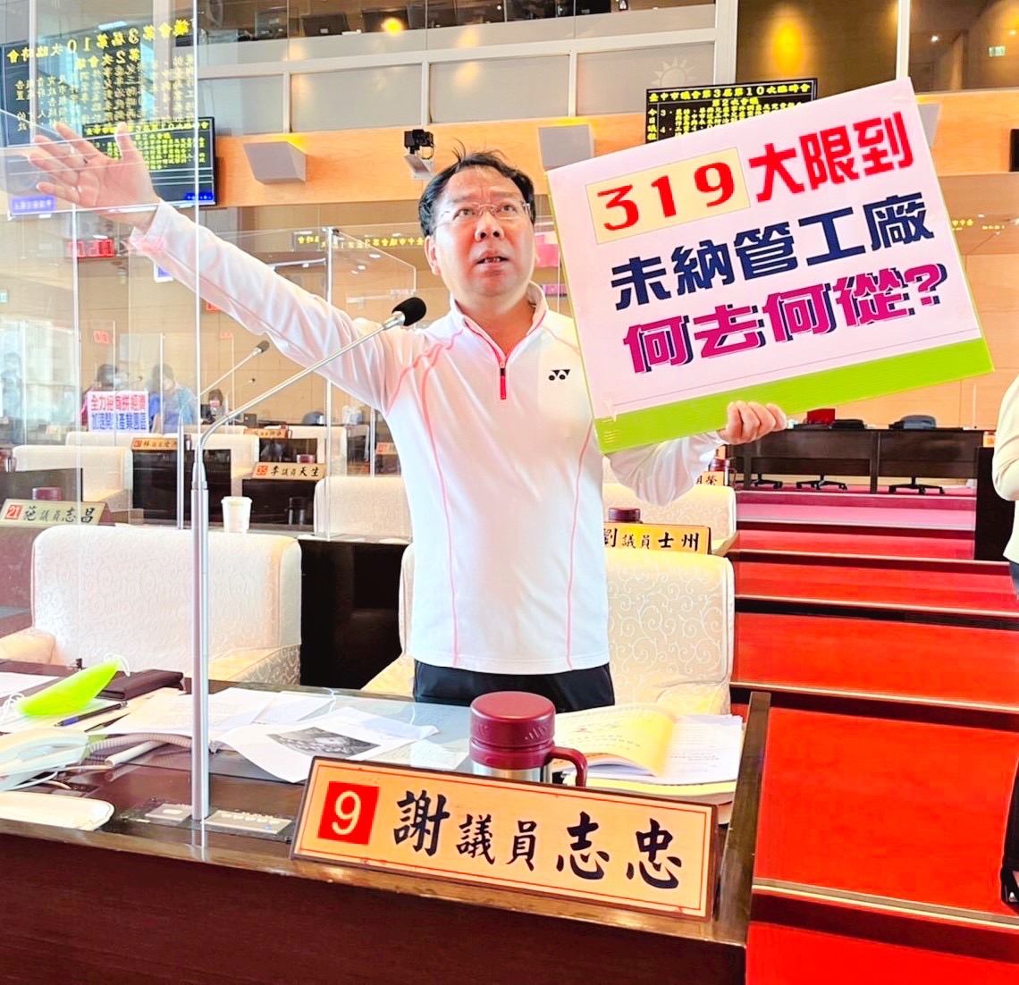 ▲議員謝志忠指出，農地工廠申請納管即將到期，中市工廠尚未完成納管，恐面臨斷水斷電，殃及數萬人的就業。(圖／柳榮俊攝2022.3. 15)