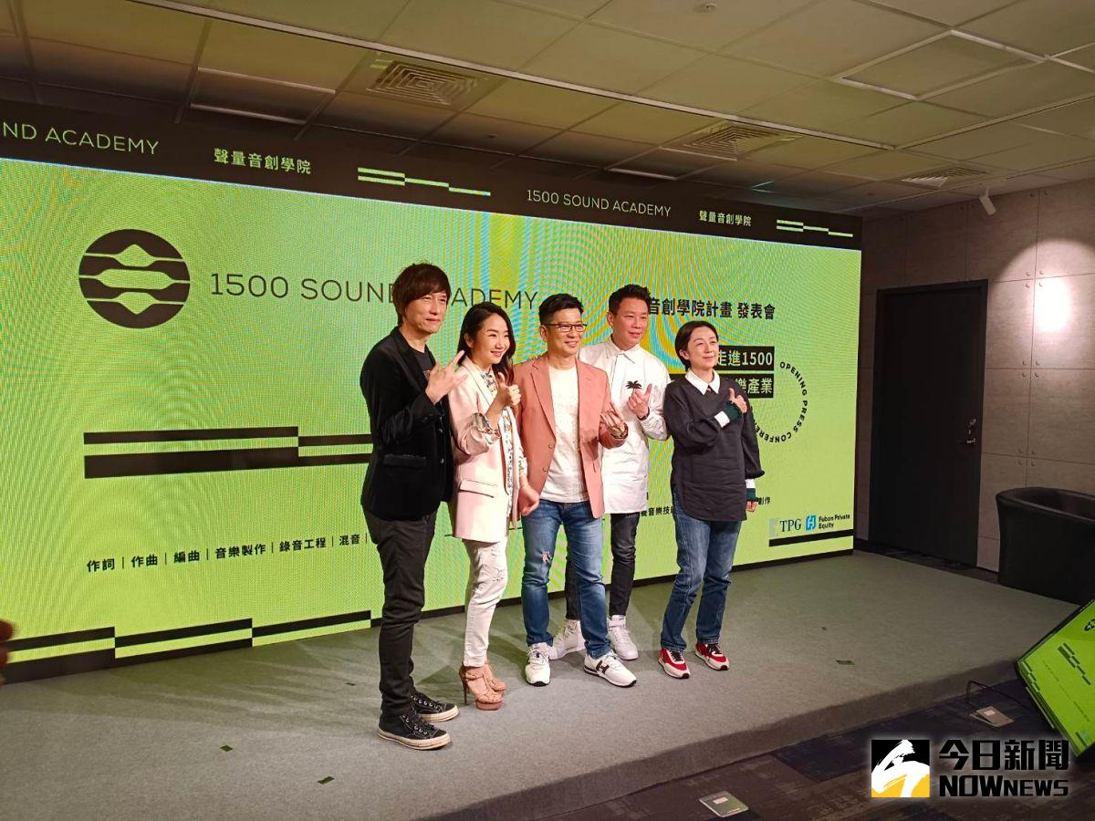 ▲陶晶瑩（左二起）、陳子鴻、陶喆、黃韻玲出席「1500 SOUND ACADEMY聲量音創學院開校計畫發表會」。（圖／記者王嘉鴻攝, 2022.03.15）