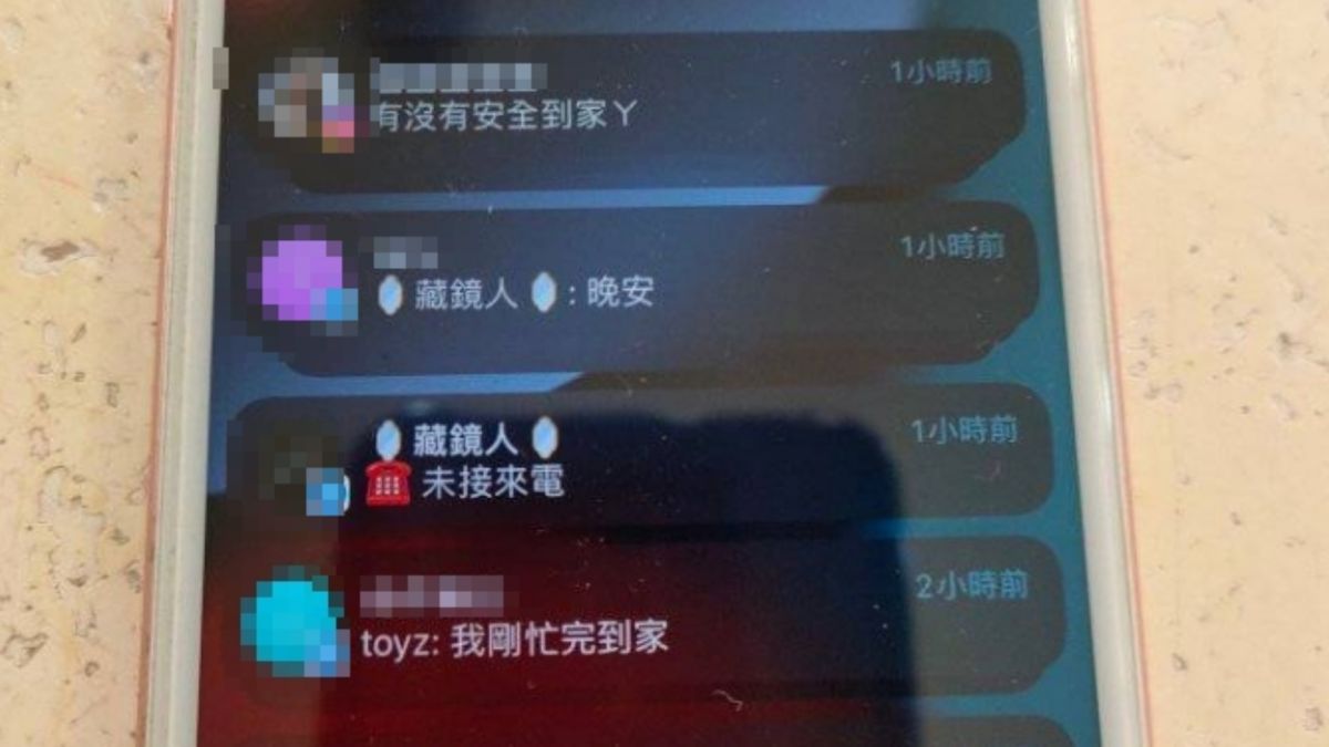 ▲新莊民眾撿到iPhone手機，上面訊息意外成為亮點。（圖／愛新莊我是新莊人）