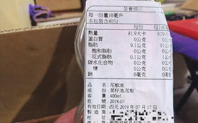 ▲被告將物品改標更改製造及有效日期，再販賣給不知情的下游業者。（圖／讀者提供）