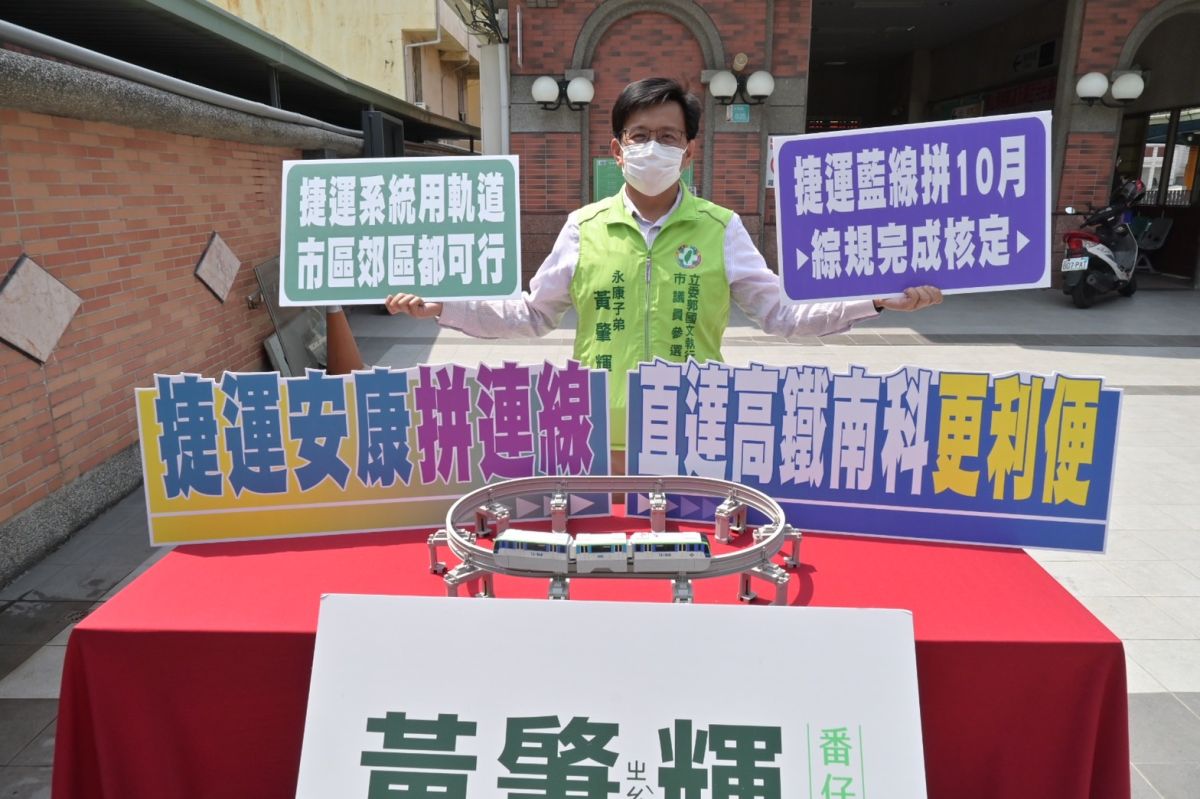 ▲黃肇輝表示，永康區與安南區許多路段總是塞車，透過捷運系統未來交通壅塞的情況定能改善（圖／記者林怡孜攝，2022,03,16）