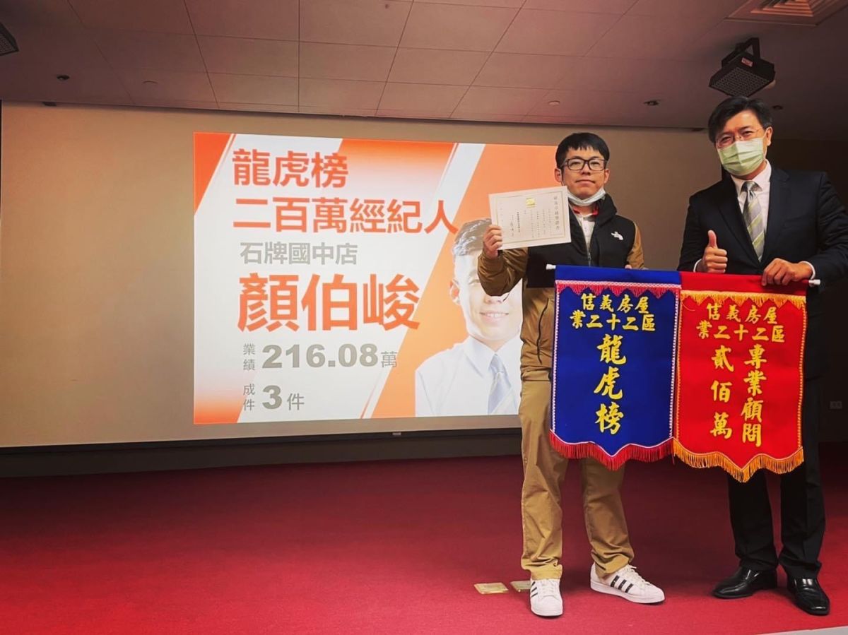 ▲信義房屋石牌國中店專案經理顏伯峻(左)台大畢業選擇加入信義房屋，高學歷有助個人品牌。（圖／NOWnews資料照片）