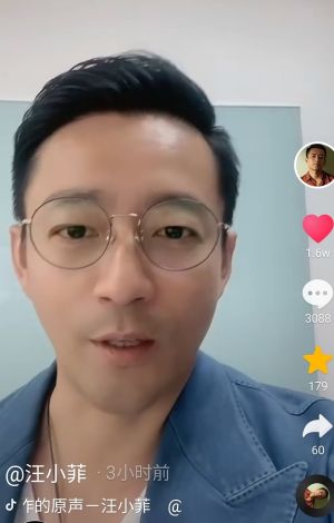 汪小菲 ▲汪小菲露臉表示要努力衝刺事業。(圖/翻攝汪小菲抖音)