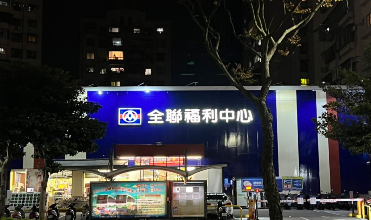 ▲到全聯只逛生鮮食品？網友曝光隱藏聖品，稱讚超耐吃。（示意圖／記者賴禹妡攝影）