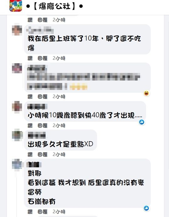 ▲終於有麥當勞的消息，讓后里人直呼，聽到快40歲才出現。（圖／翻攝爆廢公社）