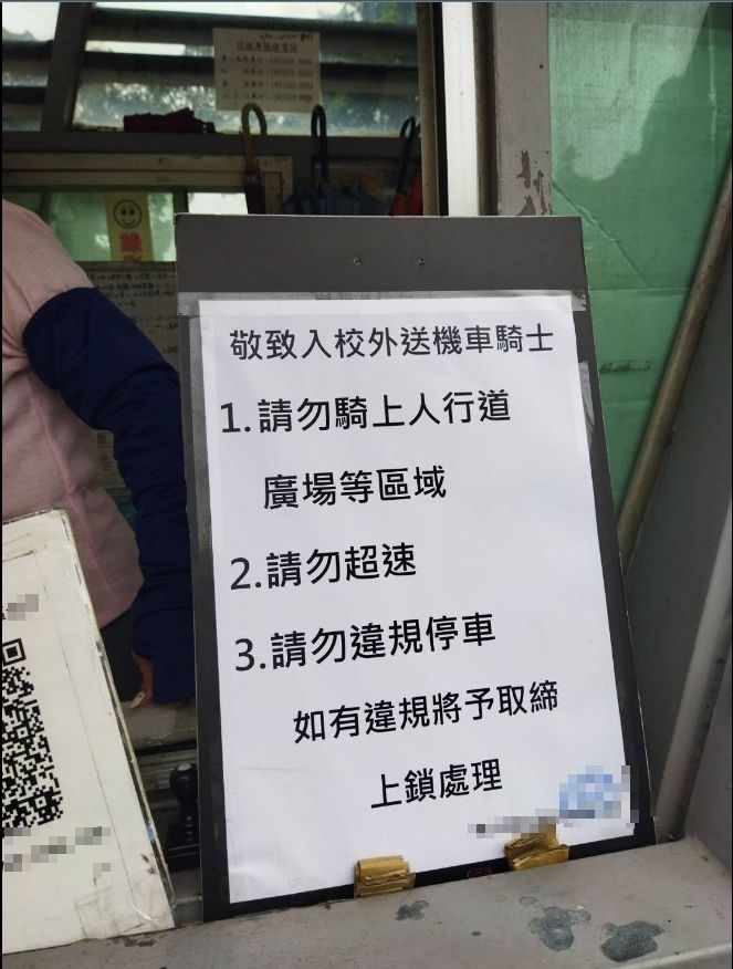 ▲外送員建議校方，應規定一律門口取餐，或擺放桌子放餐點，自行領取。（圖／外送員的奇聞怪事）