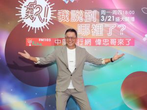 王偉忠 ▲資深製作人王偉忠入主中廣流行網,開設新節目《欸!我說到哪裡了?!》。(圖/中廣提供)