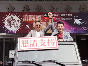 ▲中廣董事長趙少康（右）以選舉車做宣傳，歡迎王偉忠開新節目。（圖／中廣提供）