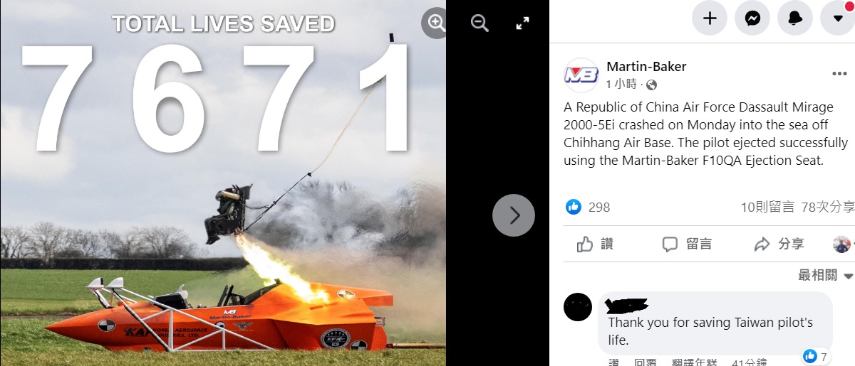 ▲空軍編號2017的單座幻象2000戰機失事墜海，飛官黃重凱中校平安跳傘獲救。飛機彈射椅製造商英國馬丁貝克公司在官方臉書致意。（圖／馬丁貝克公司臉書）