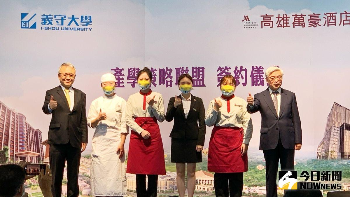 ▲義守大學和高雄萬豪酒店於17日簽訂「產學策略聯盟合約」。（圖／記者陳美嘉攝，2022.03.17）