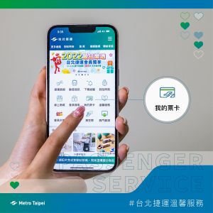 ▲北捷在臉書教大家，如何將悠遊卡綁定個人資料。（圖／取自《台北捷運 Metro Taipei》FB）