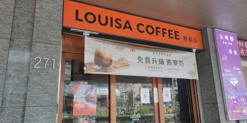 客訂路易莎「門口取餐」!外送員一抬頭看傻:比較好喝?