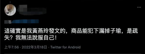 ▲子瑜媽黃燕玲不滿女兒被欺負,連發多文提出質疑。(圖/子瑜媽Twitter) ▲子瑜媽黃燕玲不滿女兒被欺負,連發多文提出質疑。(圖/子瑜媽Twitter)