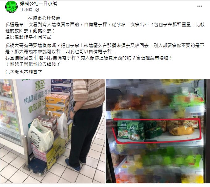 ▲阿伯一次拿出三四包冷凍食品，一一秤重後，就將較輕的放回冰箱，其他客人見狀也擔心商品狀況。（圖／翻攝《爆廢公社》）