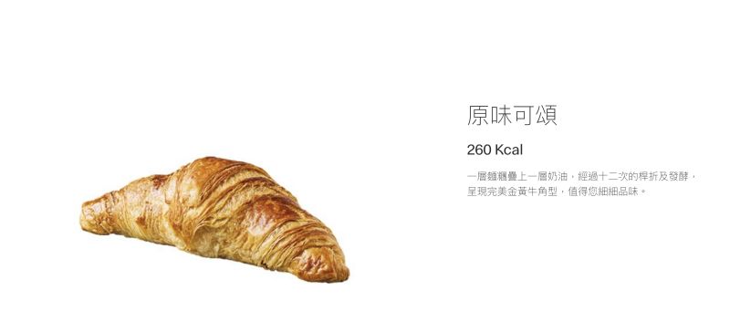 ▲一名網友認為，McCafé的可頌味道非常經典、美味，貼文一出，立即釣出同好附和狂讚。（示意圖／翻攝自麥當勞官網）