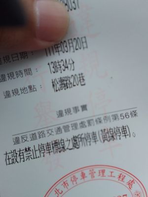 ▲有外送員透露,他在信義商圈送餐,結果收到罰單,讓同行們紛紛安慰。(圖/翻攝外送員的奇聞怪事) ▲有外送員透露,他在信義商圈送餐,結果收到罰單,讓同行們紛紛安慰。(圖/翻攝外送員的奇聞怪事)