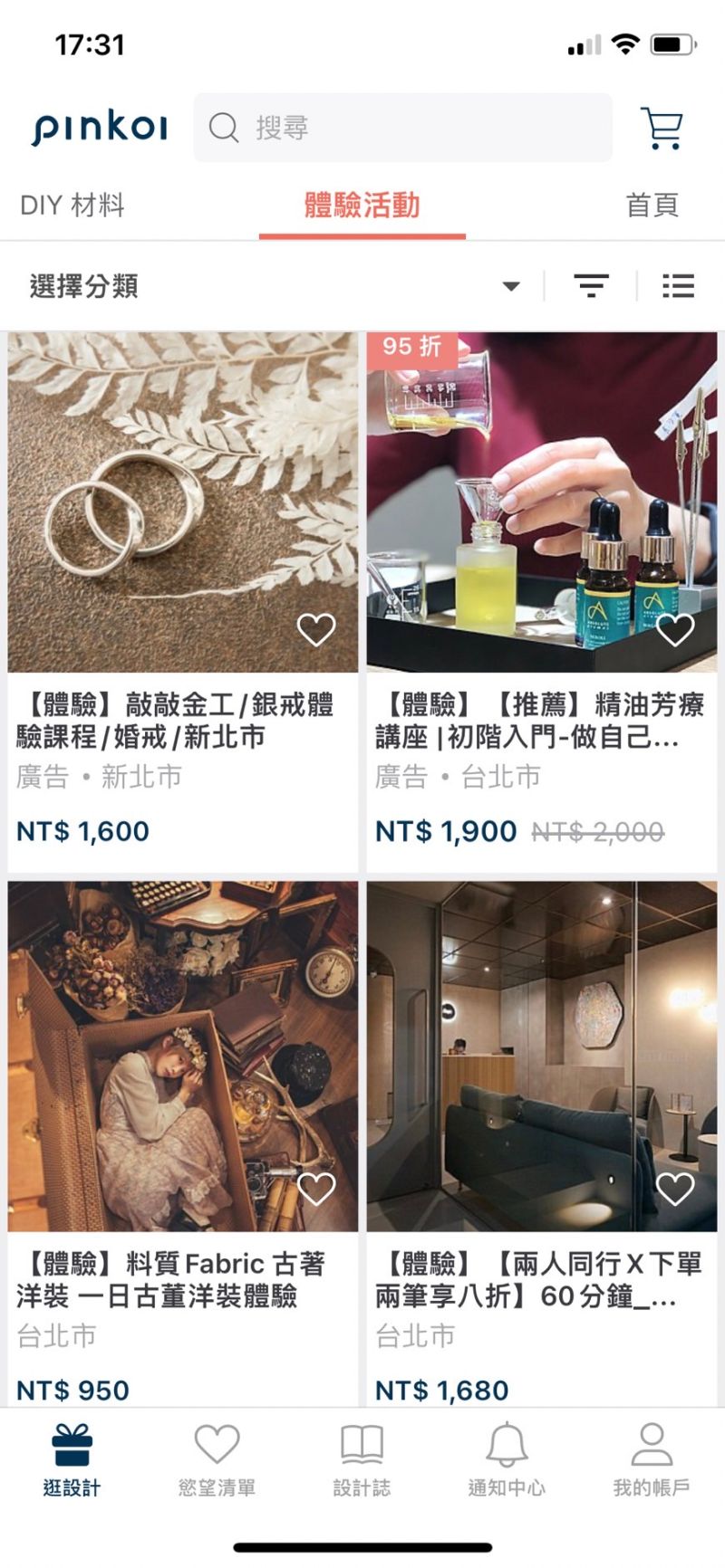 ▲Pinkoi以販售設計商品、數位創作、體驗活動的質感生活體驗。(圖/翻攝自Pinkoi APP)