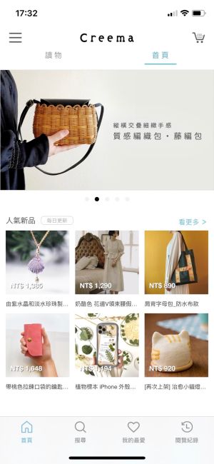 明星二手衣、日本設計直送 人氣「拍賣APP」什麼都能買 ▲精準呈現日本風格的Creema,不用出國就能輕易購入質感好設計。(圖/翻攝自Creema APP)