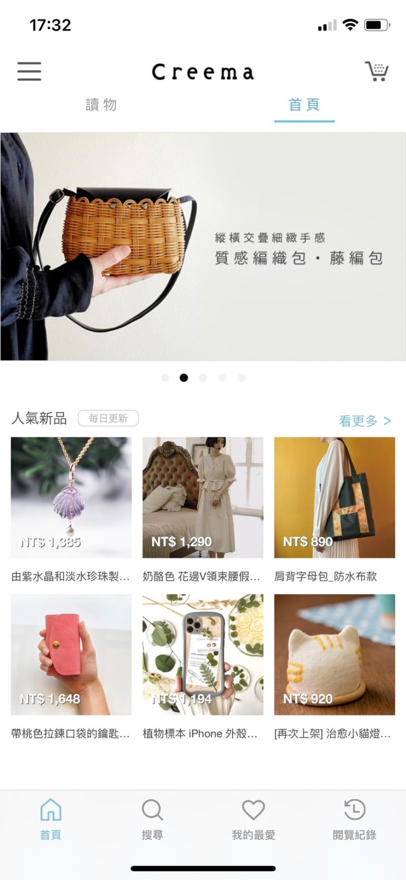 ▲精準呈現日本風格的Creema,不用出國就能輕易購入質感好設計。(圖/翻攝自Creema APP)