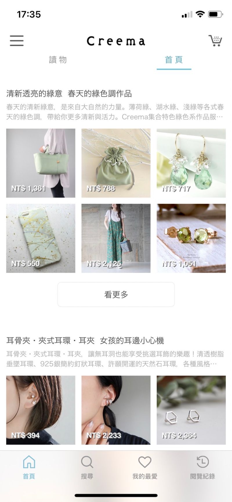 ▲Creema最不可錯過的,便是細膩優雅的首飾設計與花藝作品。(圖/翻攝自APP)