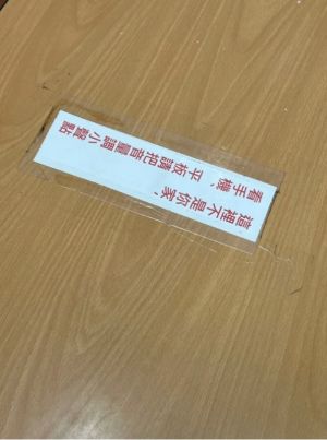 ▲原PO貼出早餐店的超兇公告。(圖/翻攝自《Dcard》) ▲原PO貼出早餐店的超兇公告。(圖/翻攝自《Dcard》)