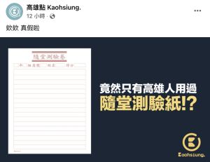 ▲（圖／翻攝自高雄點 Kaohsiung.）