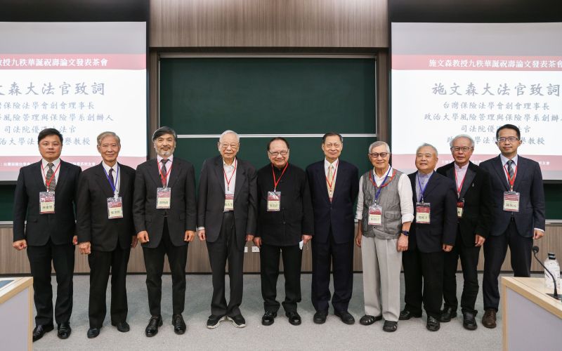 ▲施文森90歲祝壽論文集發表會各界紛紛到場祝賀，左起台灣保險法學會理事長林建智、前財政部保險司長鄭濟世、政大校長郭明政、前司法院長翁岳生、施文森教授、前司法院長賴英照、政大名譽教授賴源河、前兆豐產險總經理鄒政下、政大風管系友會長張立秋、政大風管系主任陳俊元。（圖／品牌提供）